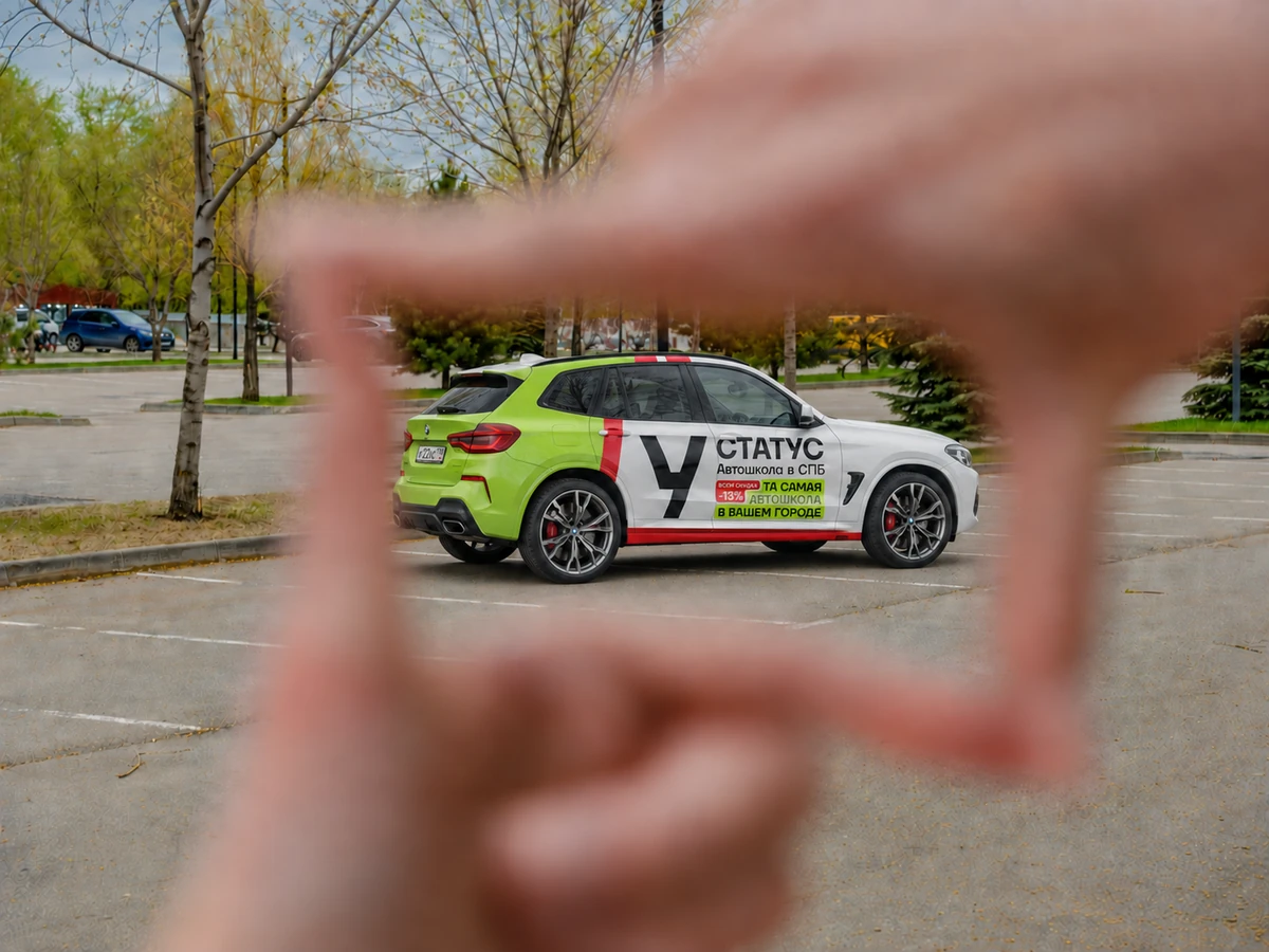 Учебный автомобиль СТАТУС на парковке