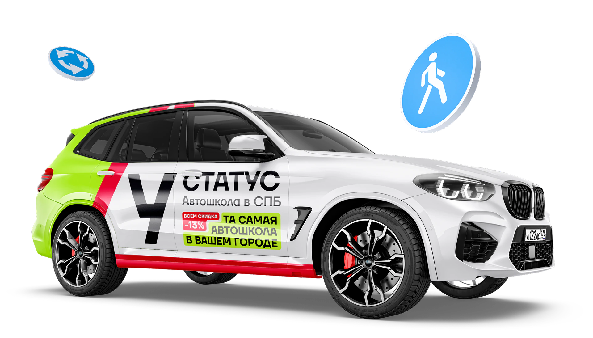 Учебный автомобиль автошколы СТАТУС с дорожными знаками